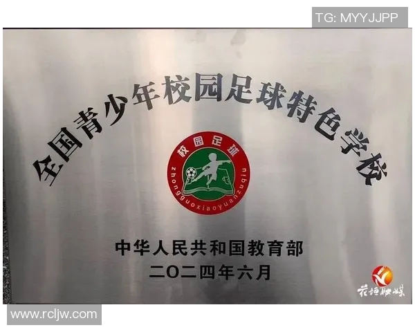 全国青少年校园足球联赛助力青少年成长与足球发展新篇章